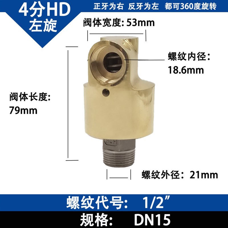 HDHS型高速高压通水空气油360度冷却水单双向铜旋转接头2分4分6分