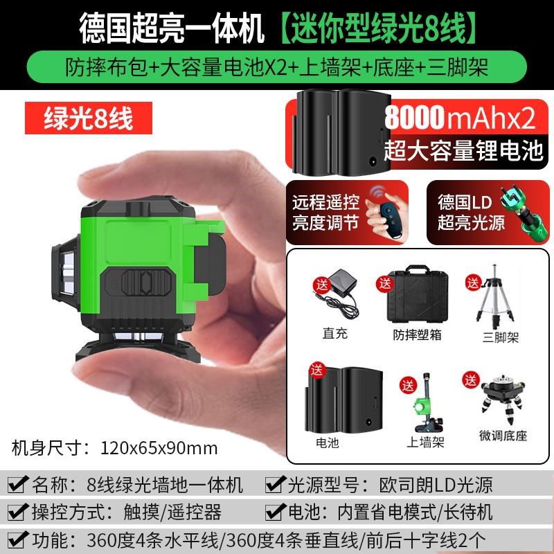 12线迷你水平仪高精度强光细线红外线激光迷小型自动调平绿光户外