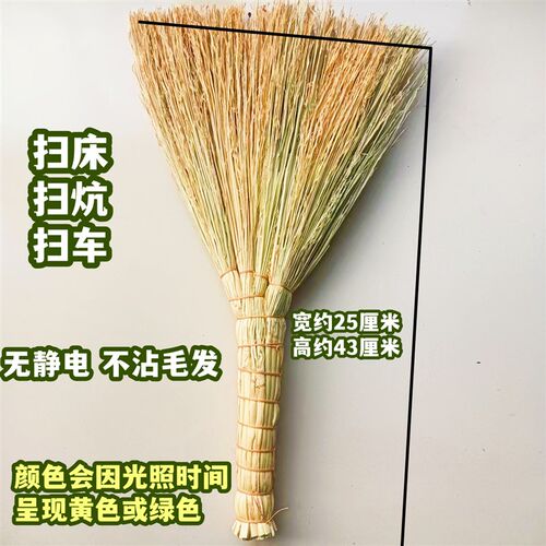 手工金丝高粱苗小扫把扫床刷小苕帚扫炕刷子小笤帚传统老式小条帚