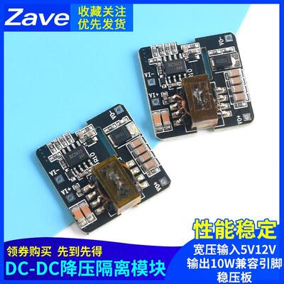 XC5015隔离DC-DC电源模组宽压输入5V12V输出10W兼容引脚稳压板