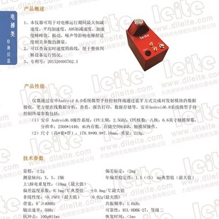 LDA-200电梯加减速度测试仪 电梯承运质量测试仪 电梯振动分析仪