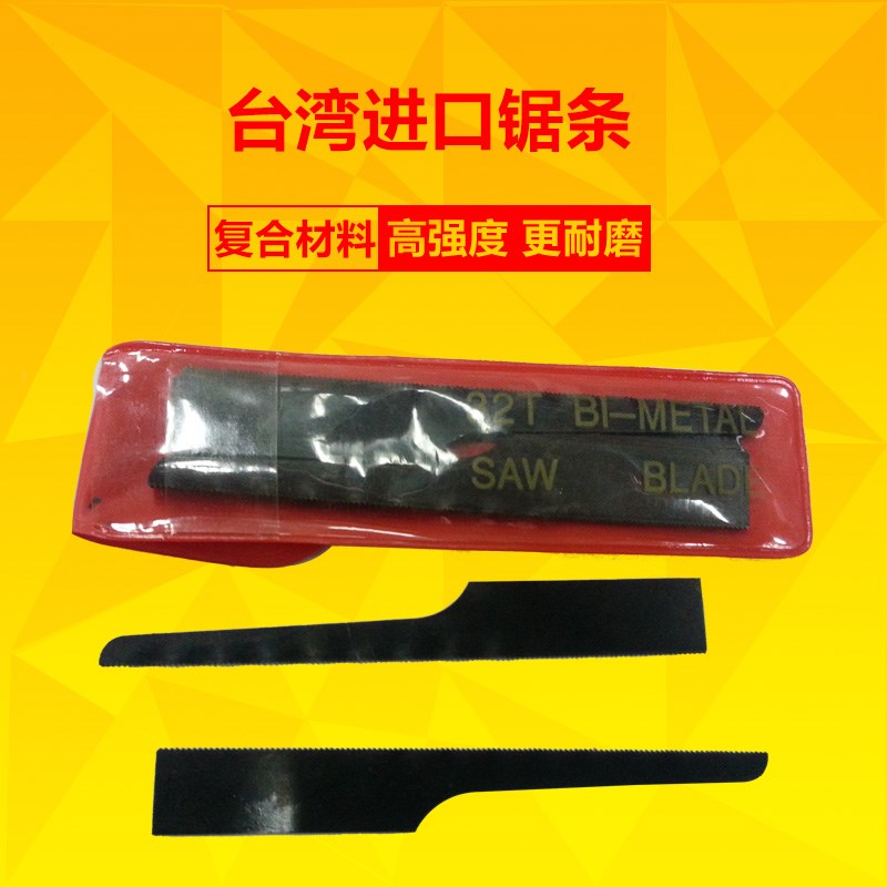 曲线锯锯条切割锯片进口18t24t32粗中细齿复合材料气动往复锯锯条