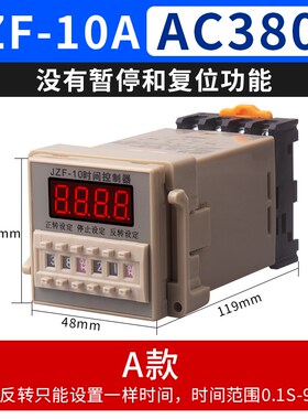 正反转循环时间继电器220v可调JZF-10直流电机正转反转时间控制器