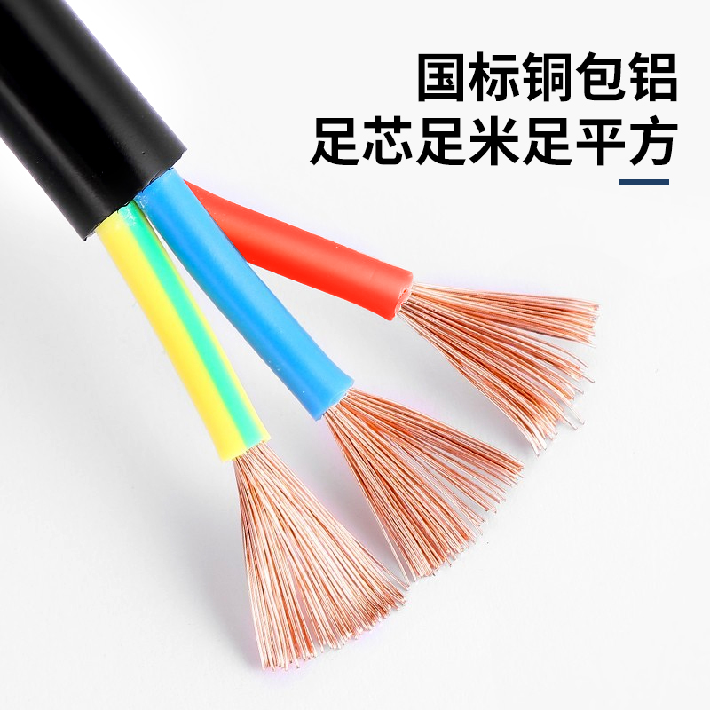 国标RVV电缆线护套线2芯3芯1/1.5/2.5/4/6平方两芯软线三相电源线