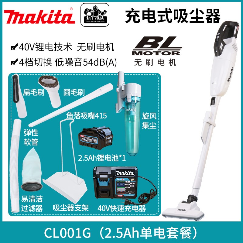 牧田40V手持式吸尘器大功率锂电无刷家用大吸力车载除尘除螨CL001