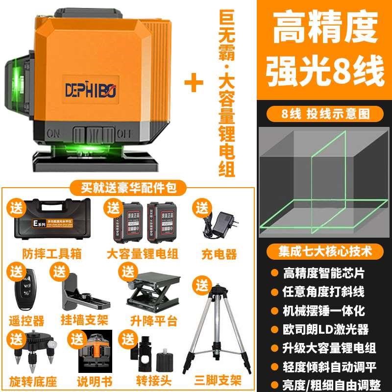 8线12线水平仪绿光高精度强光细线红外线激光贴墙仪贴地仪平水仪