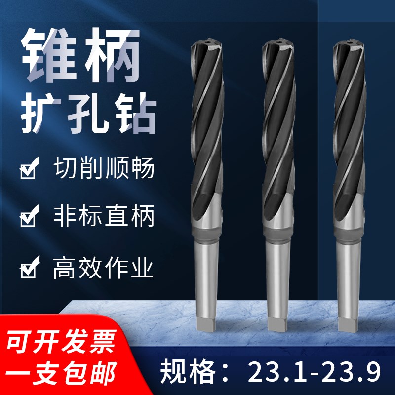 平孔平底扩孔钻头23.1 23.2 23.3 23.4 23.5 23.6 23.7 23.8 23.9