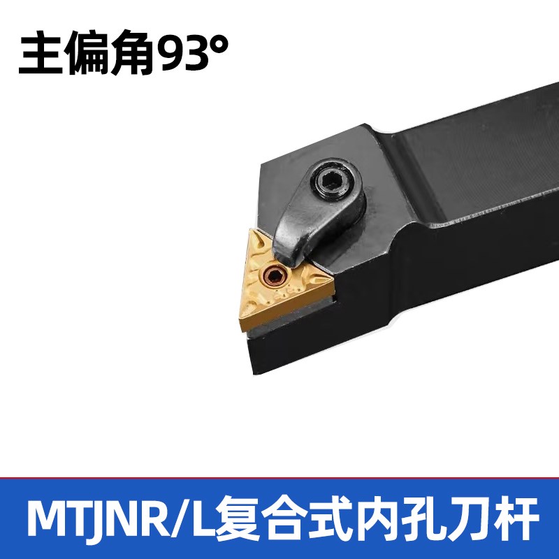 数控刀杆93度外圆车刀杆 MTJNR/MTJNL 1616H16 2020K16 2525M16