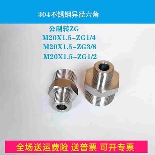 压力表接头304不锈钢变径六角液压直接对丝M20X1.5转M30M27M16M18