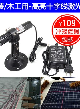 高亮裁床用一字线激光器石材桥切机红外线定位十字激光标线器绿光