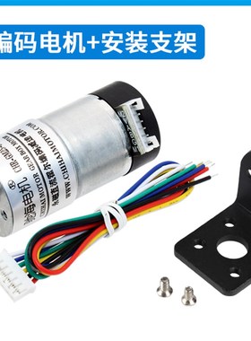 25GA310直流减速电机平衡小车编码器测速U码盘大扭矩马达