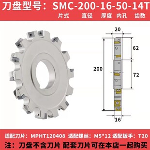 SMP三面刃铣刀盘套式 数控三面刃可转位铣T型槽刀MPHT06 片式