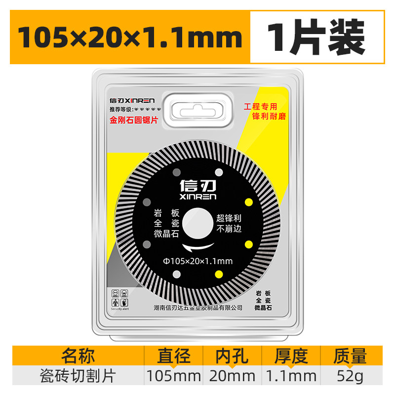瓷砖切割片超薄干切玻化砖全瓷陶瓷微晶石切割机刀片岩板专用据片,厨房电器,商用制热电器配件,淘宝优惠券,粉丝福利购,淘宝优惠卷