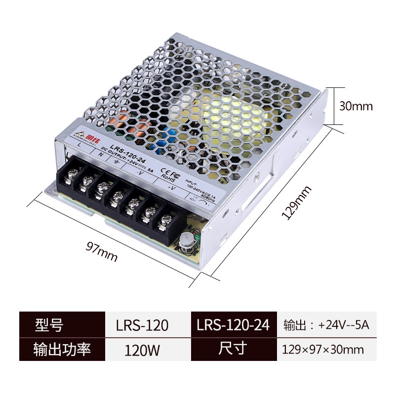 S-120W-24v5a工业监控集中供12v10a直流48V变压器开关电源LRS明伟