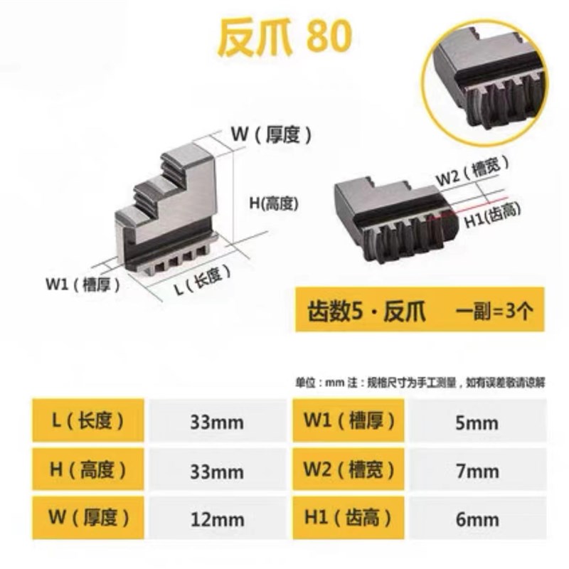 通用卡盘三爪正反卡爪爪脚80 100 125 160 250 200 320 400卡盘爪