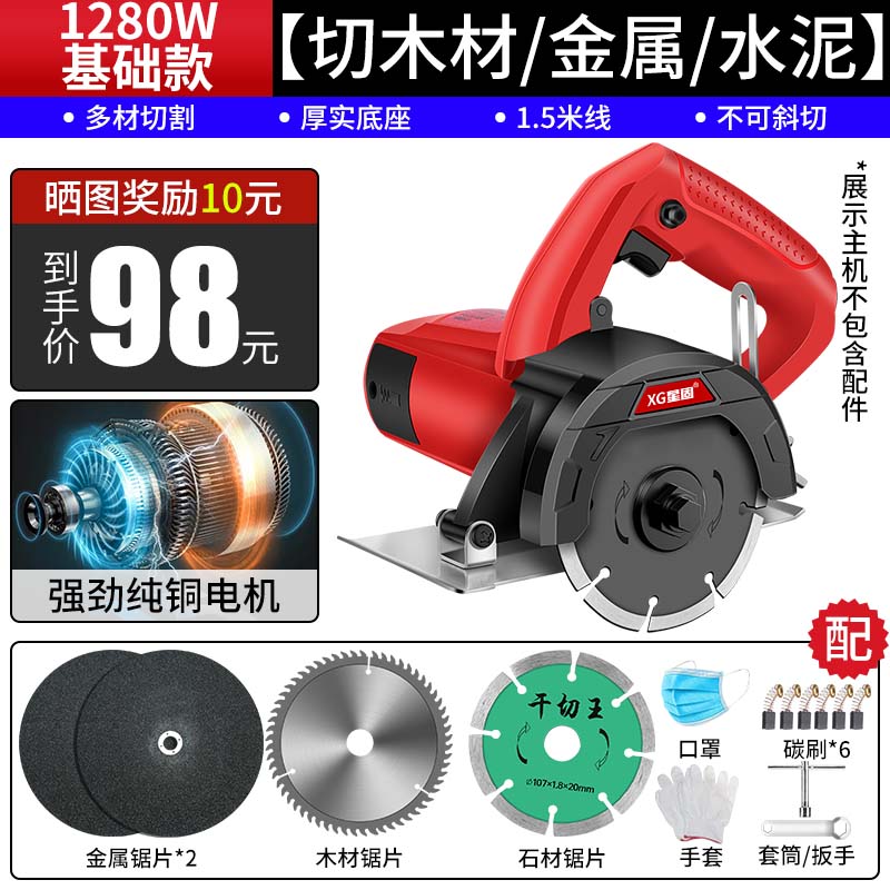 星固手提切割机小型木工专用瓷砖石材云石机开槽大功率便携式电锯