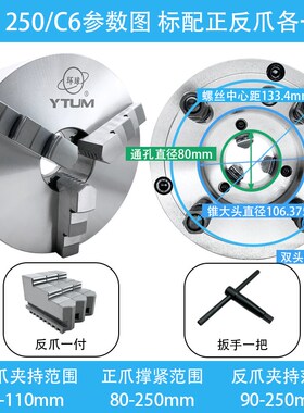 环球众环短锥三爪卡盘200/250/325/380 C5C6C8C11呼和浩特/烟台