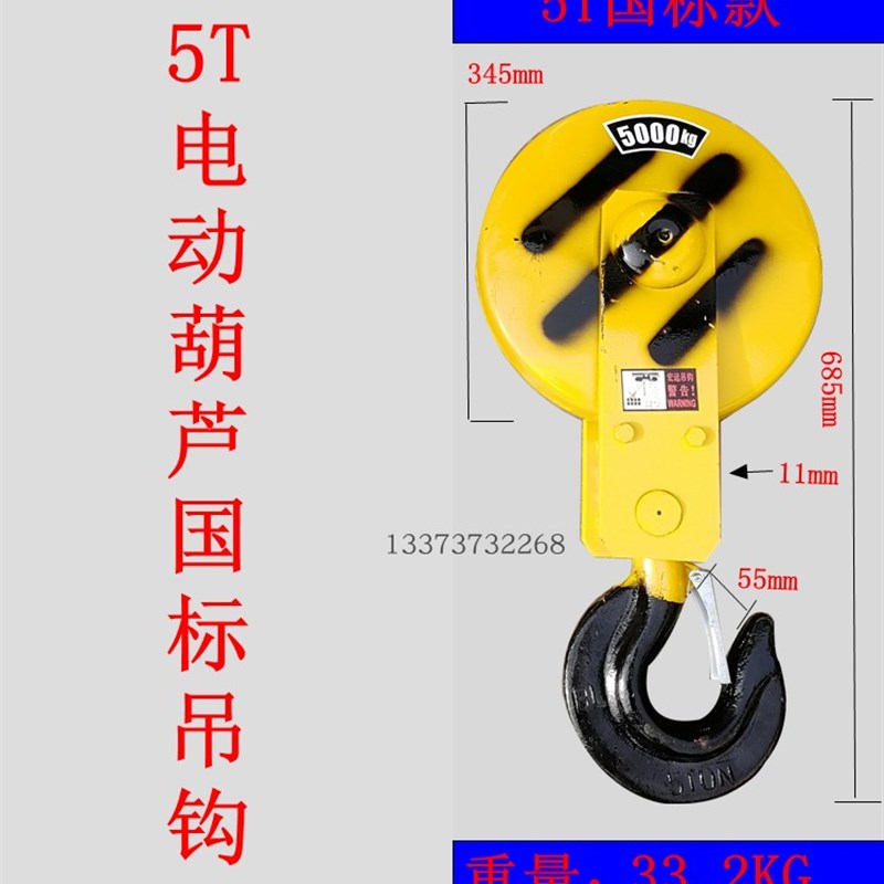 行车天车电动葫芦下钩钢丝绳电动葫芦吊钩1T2T3T5T10T16T吊机滑轮