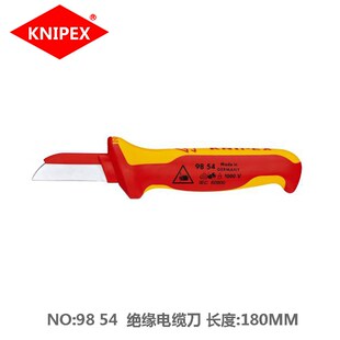 德国knipex98 54电工绝缘电缆刀德国电工刀绝缘剥皮剥线刀手动