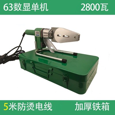 伟星热熔机2800瓦大功率数显调温PPR热熔器家装焊水管PE20-63烫机
