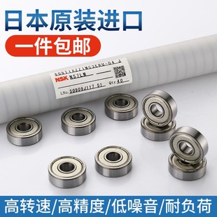 NSK进口F 692 693 694 695 696 697 698 699Z ZZ高速电机模型轴承