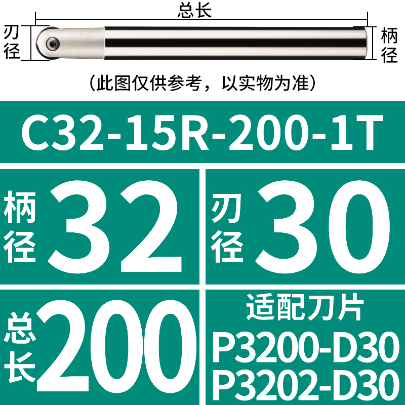T2139球头精铣刀杆半圆刀片P3200球型刀杆4R5R6R8R10R15R1T球刀杆