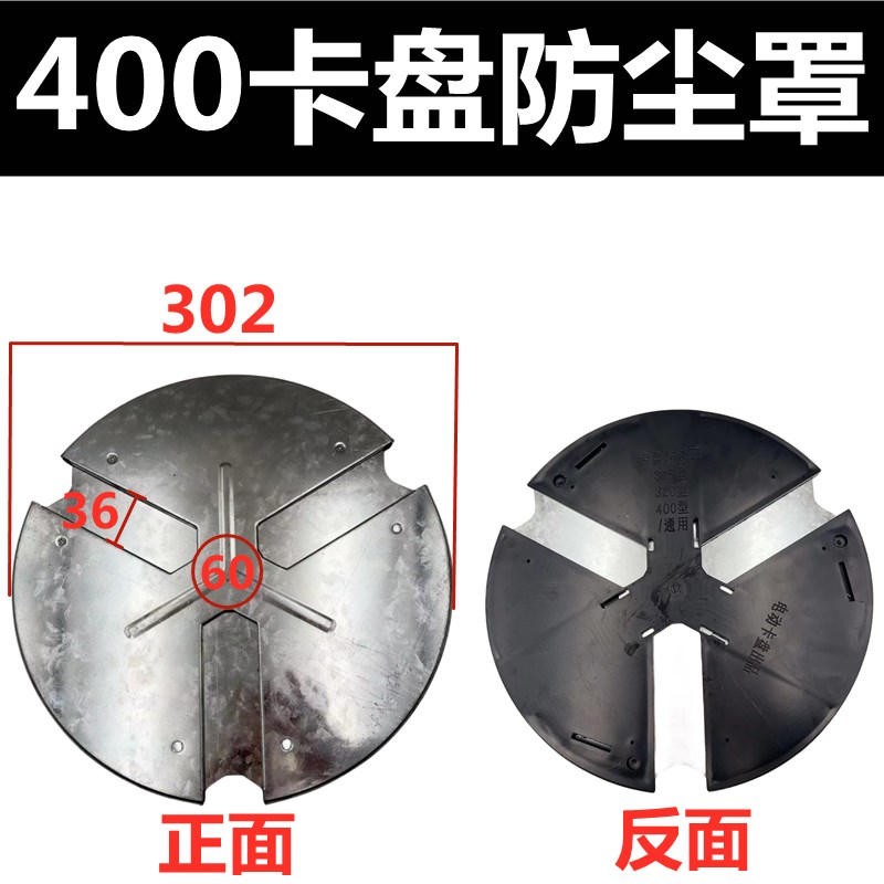 车床卡盘防尘罩防尘盖200 250 320325三爪卡盘防铁屑防护罩挡铁销