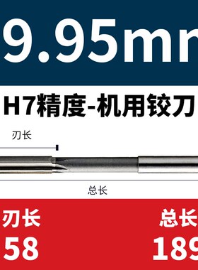 铰刀19.05 19.15 19.25 19.35 19.45 19.55 19.65 19.75 19.85