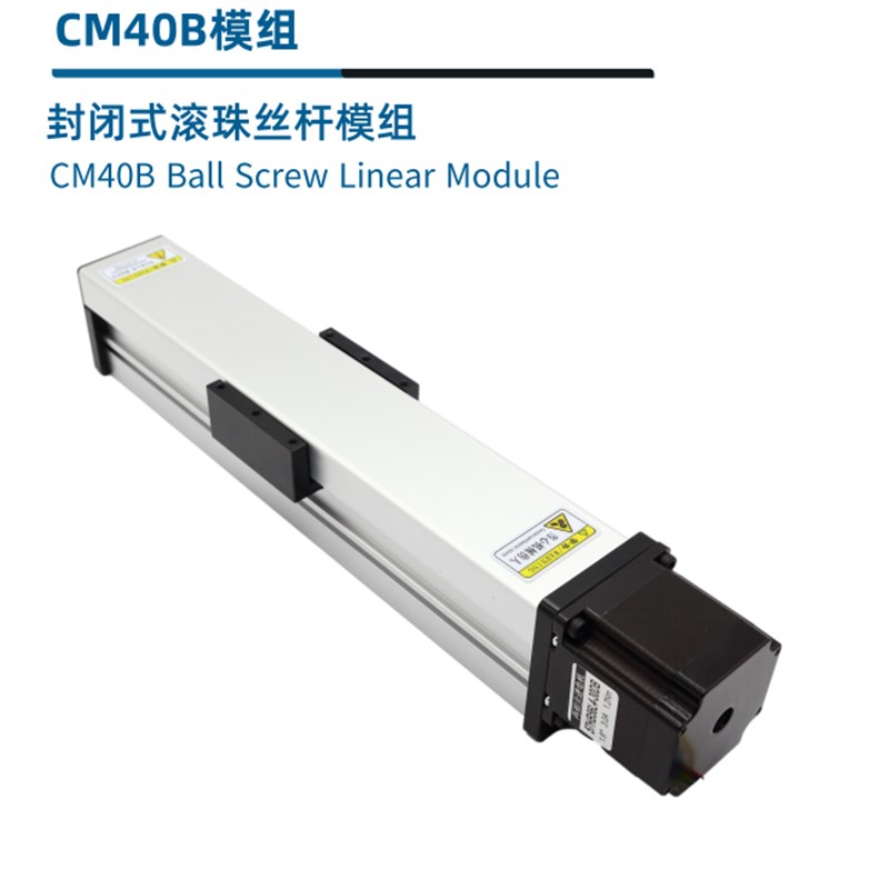 密封防尘滚珠丝杆滑台40精密直线导轨模组57步进电机龙门十字组合
