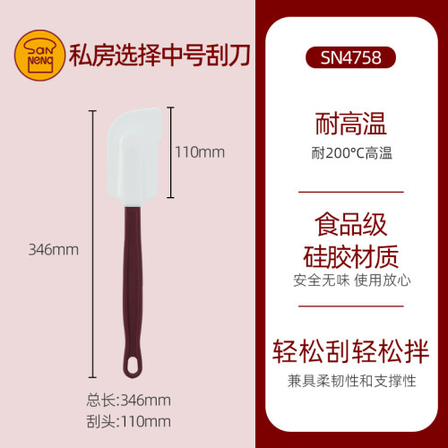 三能硅胶刮刀耐高温巧克力奶油蛋糕橡皮软刮板小中大号家用SN4758