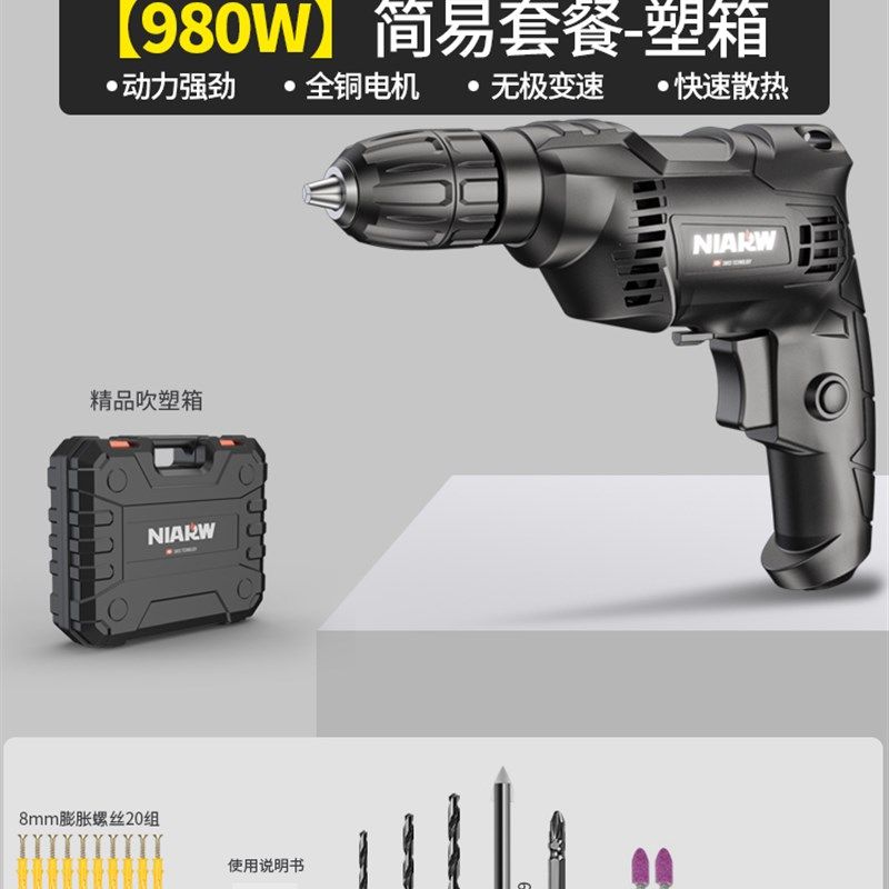 电钻家用冲击钻220v多功能电动工具电钻插电电钻电钻小型螺丝,个性定制/设计服务/DIY,明信片定制,淘宝优惠券,粉丝福利购,淘宝优惠卷