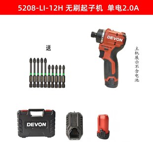 大有锂电手钻无刷电动螺丝批5208-LI-12H 家用迷你锂电钻手持电钻