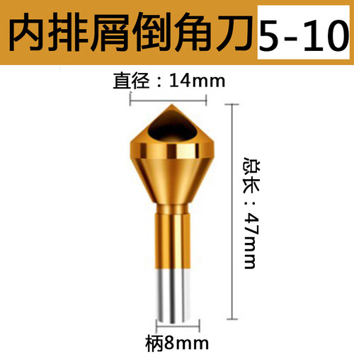 90度含钴镀钛斜孔倒角刀圆孔带孔内排屑倒角器螺丝沉孔沉头去毛刺