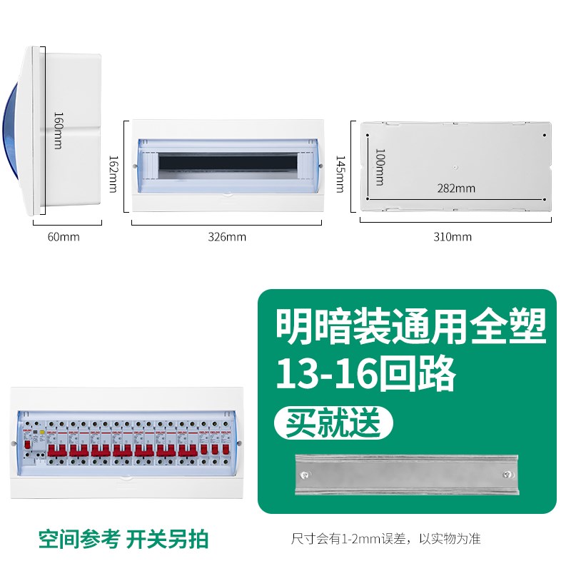 明装塑料回路配电箱家用防水强电箱暗装电箱盒空气开关盒子电控箱