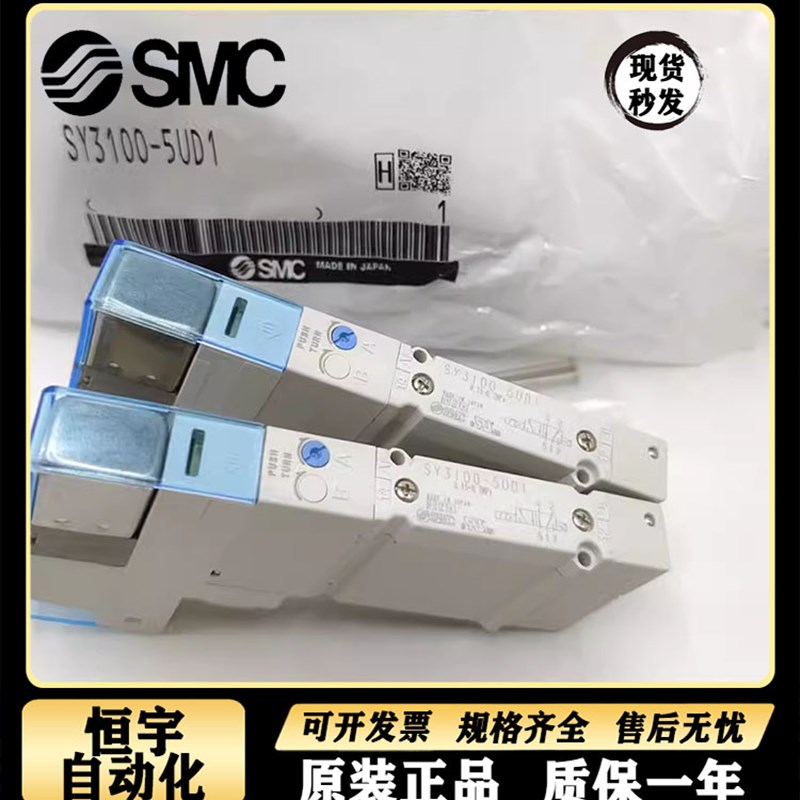 SMC电磁阀SY3100-5U1/SY3A00/SY5A00/SY5100/SY5200/SY5300-5U1