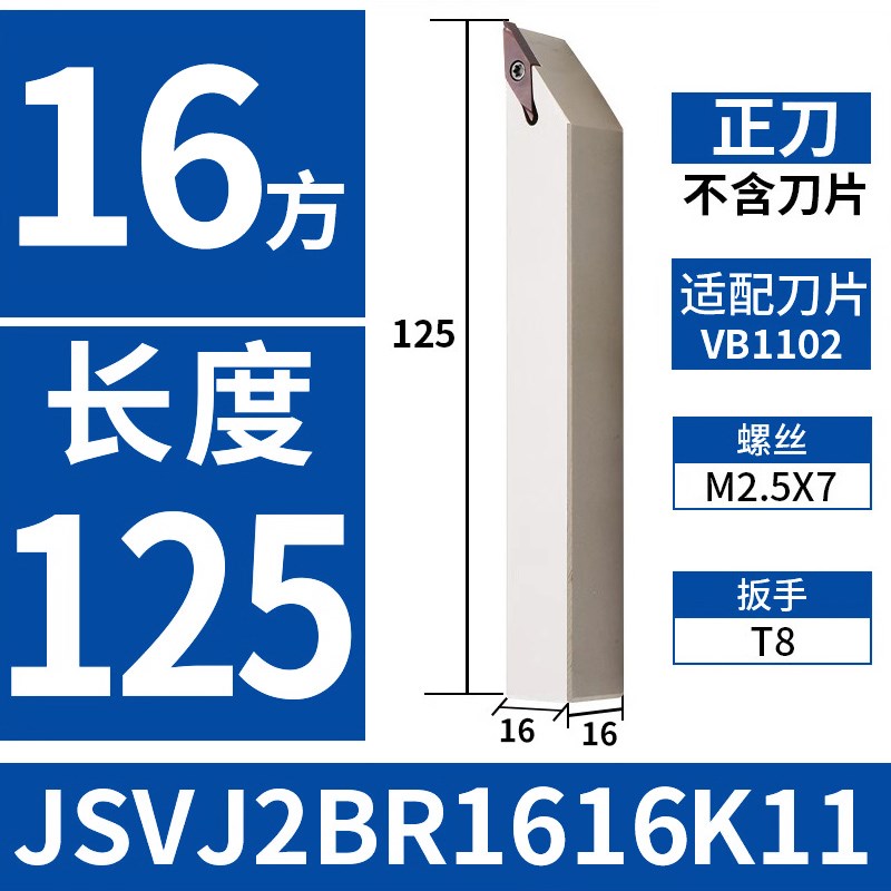 数控走心机外圆刀杆JSVJ2BR/L1010K11 1212K高速钢抗震前车削刀杆