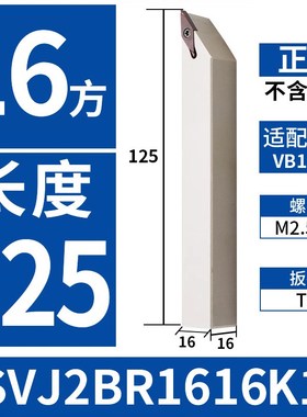 数控走心机外圆刀杆JSVJ2BR/L1010K11 1212K高速钢抗震前车削刀杆