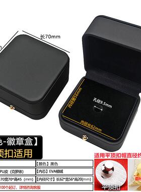 高档徽章收纳盒胸针盒子司徽胸章收藏盒子徽章校徽盒子加印logo