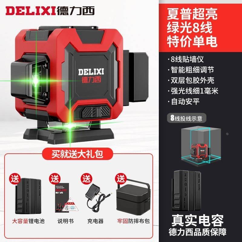 8线12线水平仪绿光高精度强光细线红外线激光贴墙仪贴地仪平水仪