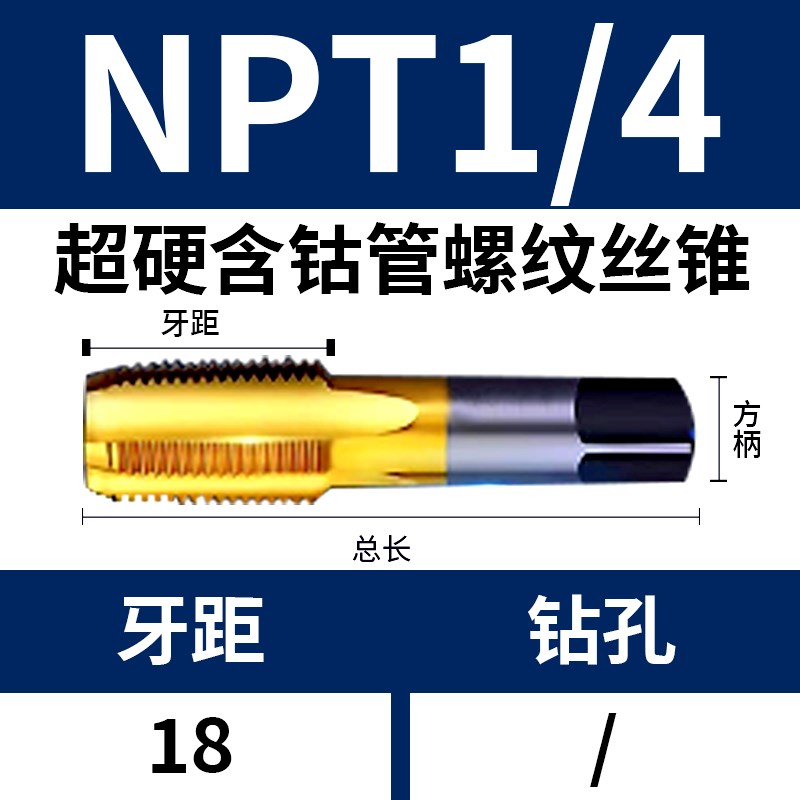 含钴镀钛G管螺纹先端丝锥NPT通孔螺尖不锈钢丝攻RC1/8  3/8 1/2