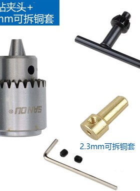 JT0精密夹头0.3-4mm迷你电钻夹头微型台钻手电钻连接杆连接套6.35