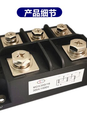 MDS100A 150A 200A 250A 300A三相整流桥 MDS100A1600V桥式整流器