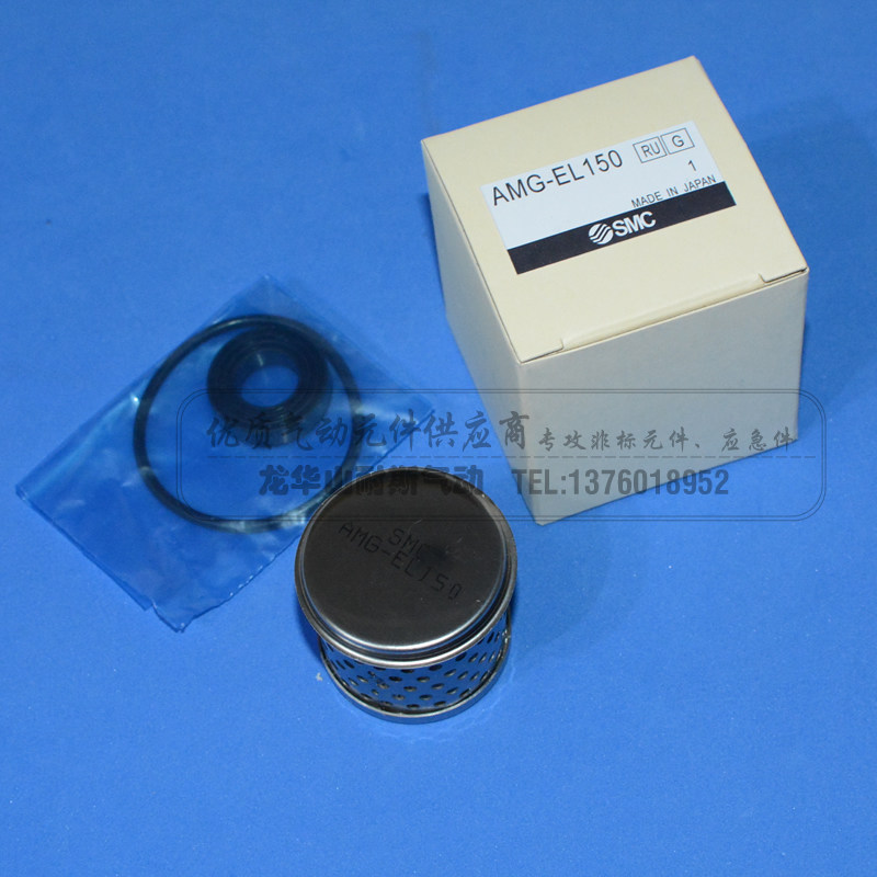 国产精品SMC型滤芯AM-EL150 AMD AMG AMF AMH AME AMG AFF-EL2B