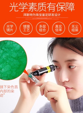 便携显微镜75倍高清玻璃专业珠宝文玩玉石宝石鉴定专用60倍放大镜