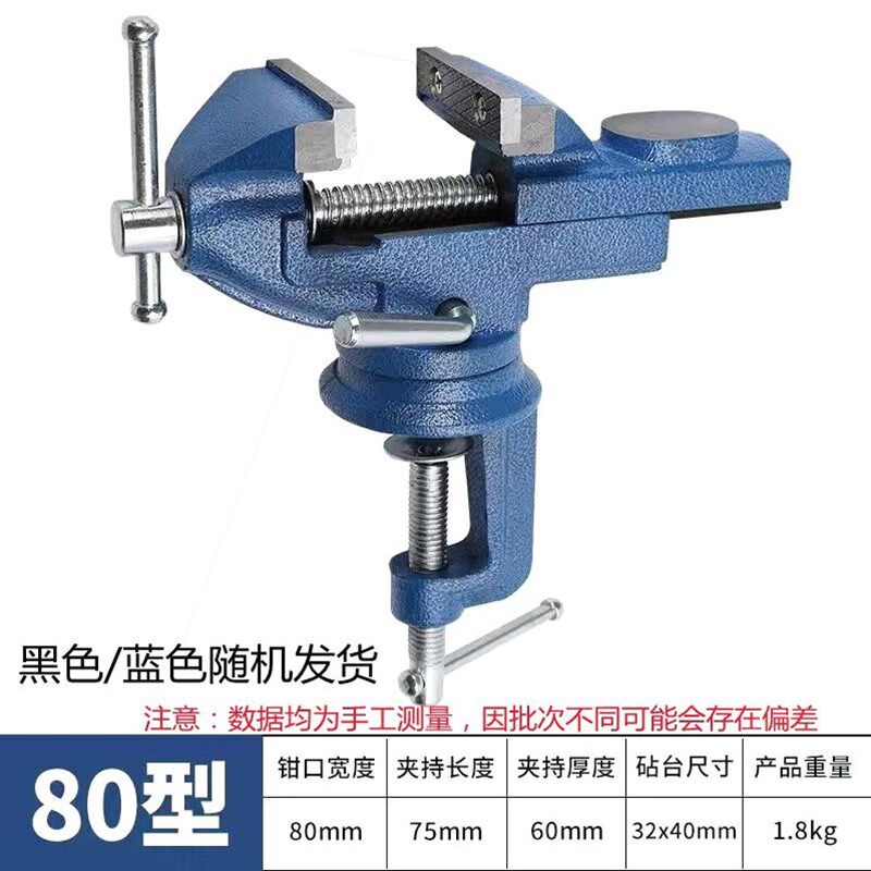 德国品质多功能台钳 迷你工作台家用万向木工桌虎钳小型台虎钳夹