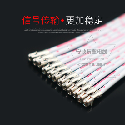 UL2468红白排线环保26AWG 6P 7P 8P10P12P镀锡铜丝连接线厂家直销