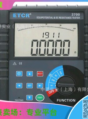 铱泰智能等电位测试仪器30.0k直流低电阻测试仪微欧计ETCR3700