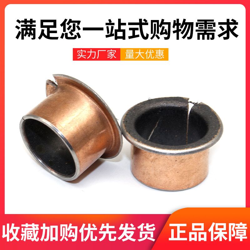 SF1复合衬套轴套开口铜套内径3w2 35 40mm无油自润滑含油轴承DU套