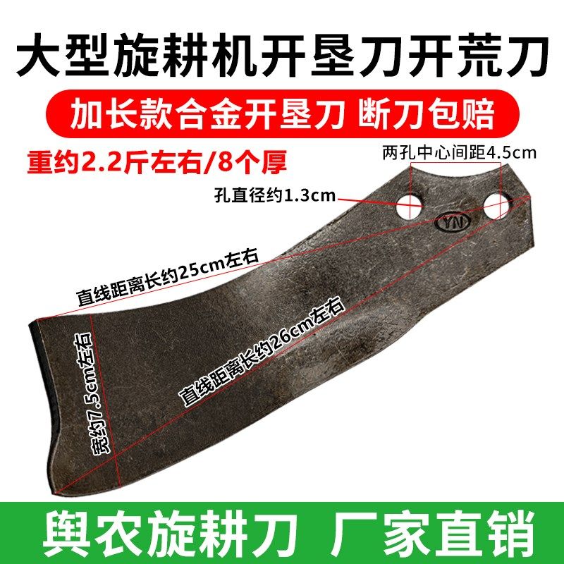 【断刀包赔】大型旋耕机刀片45孔合金开垦刀加长开荒刀犁刀镰耙齿,厨房电器,商用制热电器配件,淘宝优惠券,粉丝福利购,淘宝优惠卷