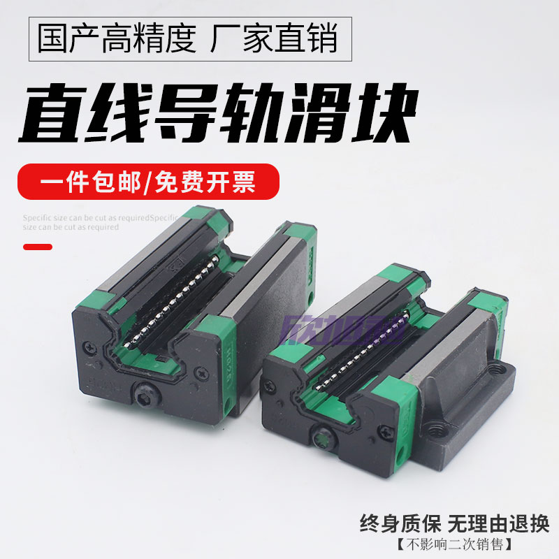国产直线导轨滑块滑轨线轨HGH/HGW/EGH15/20/25/30/35/45/55CA/CC